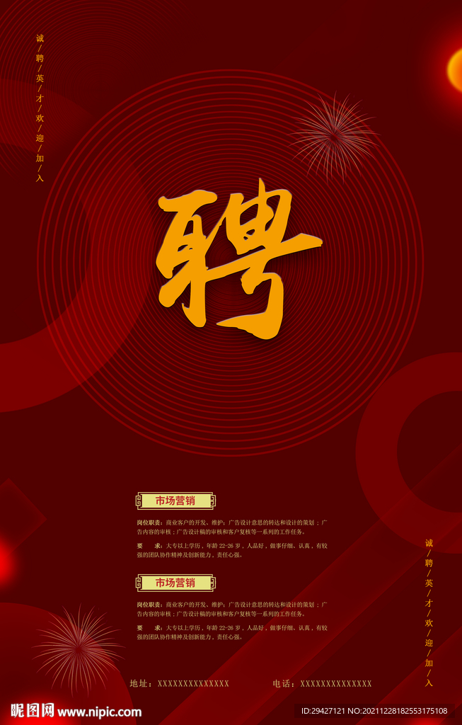 海林招聘信息网手机版(海林招聘网231083)