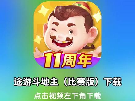 途游苹果版电脑版(途游游戏中心app)