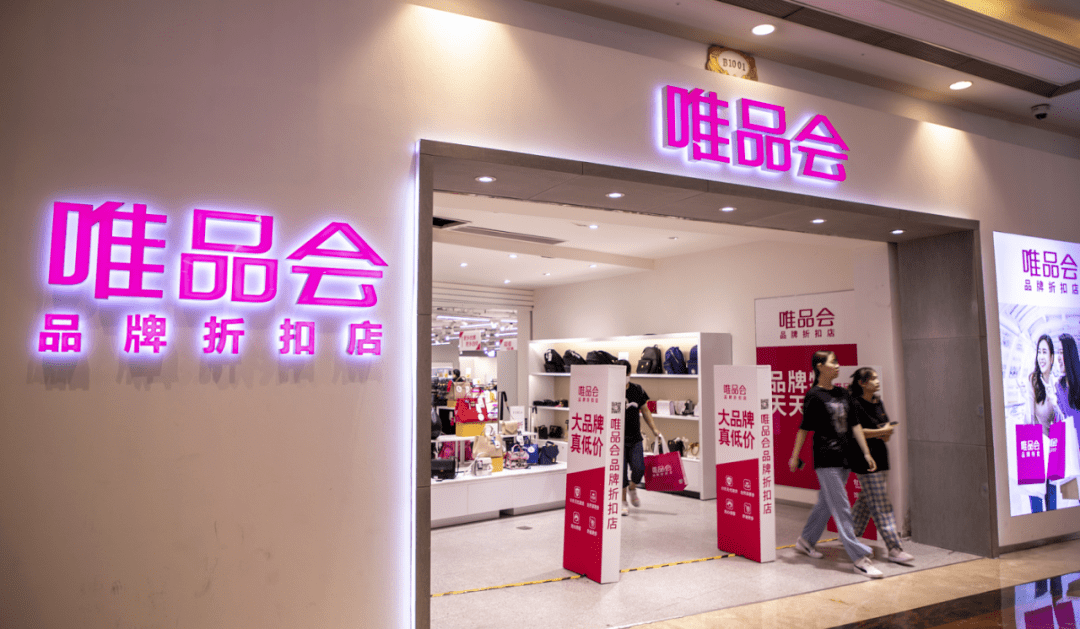 唯品会官网首页手机版(唯品会官网首页手机版入口)-第1张图片-QuickQ官网