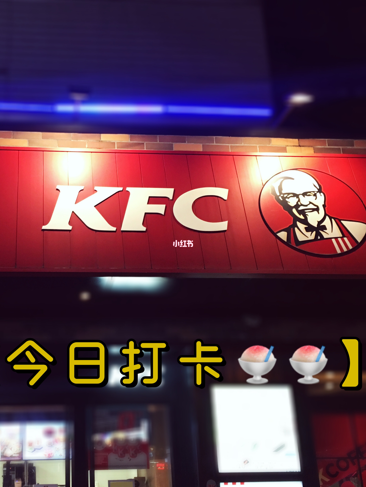 肯德基掌上惠手机版(肯德基app官方下载安装)-第5张图片-QuickQ官网