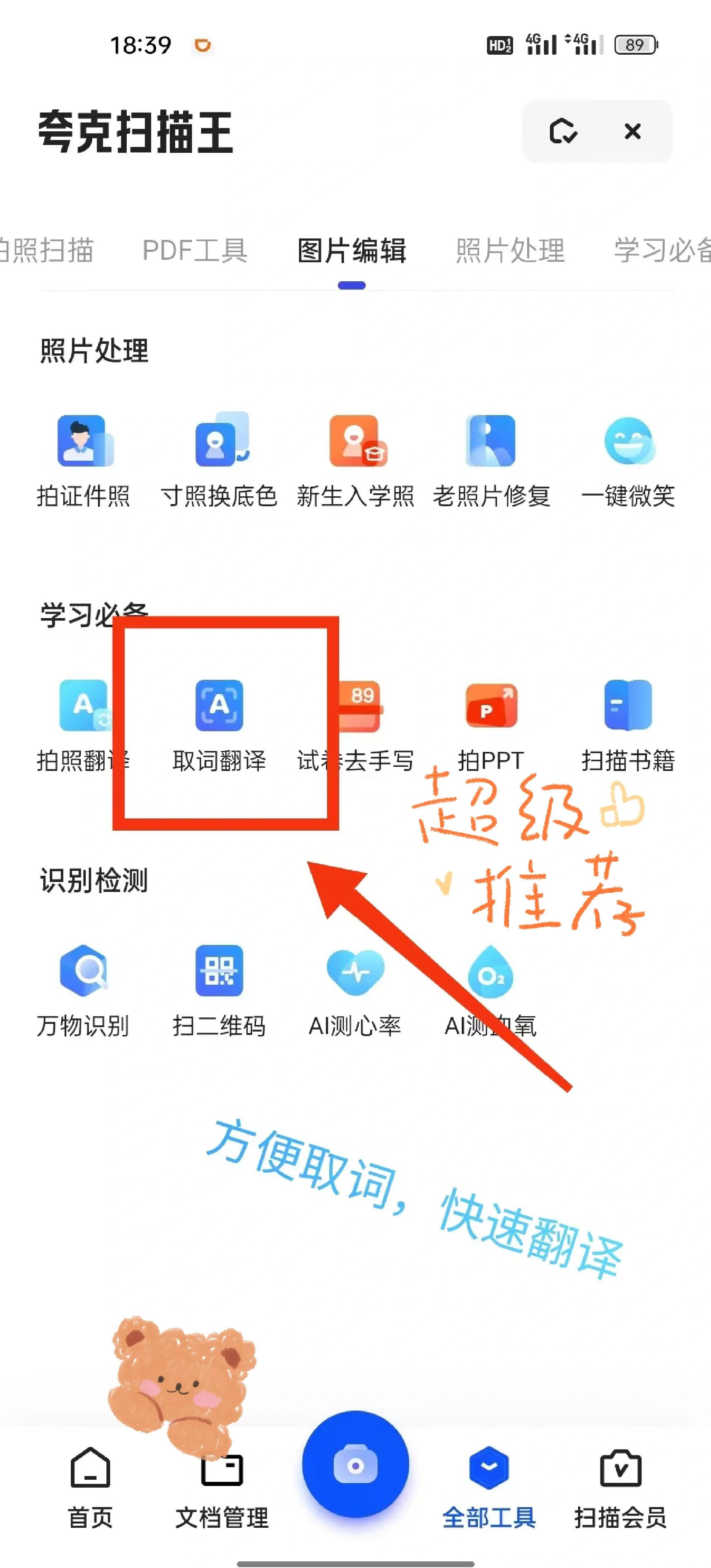 包含安卓版夸克浏览器无限速的词条-第1张图片-QuickQ官网