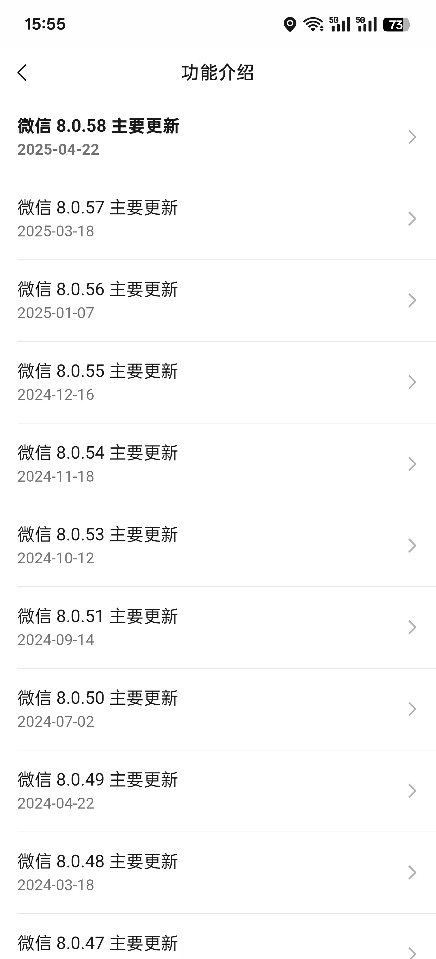 目前最稳定的微信安卓版(安卓哪个微信版本最稳定速度快)-第5张图片-QuickQ官网