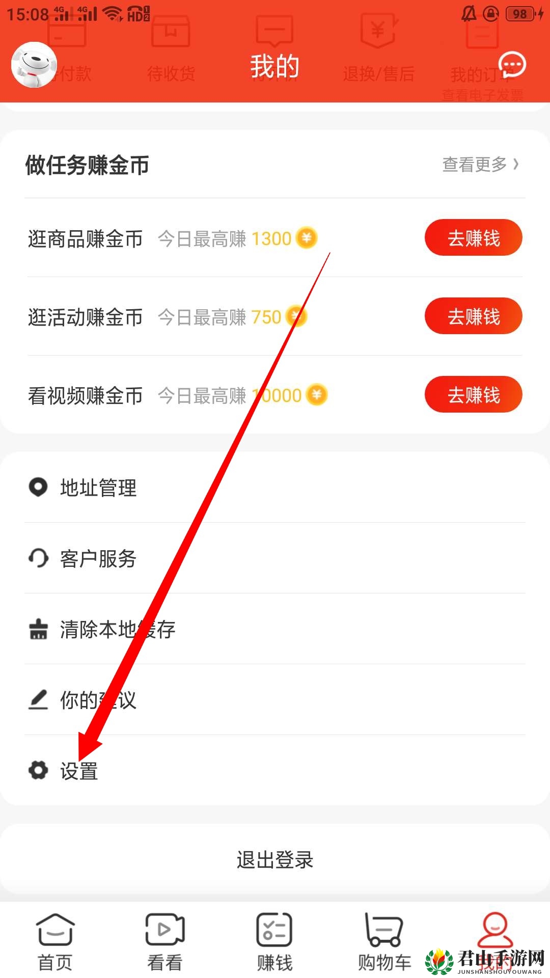 京东极速版1.0苹果版(京东极速版10苹果版下载安装)-第5张图片-QuickQ官网