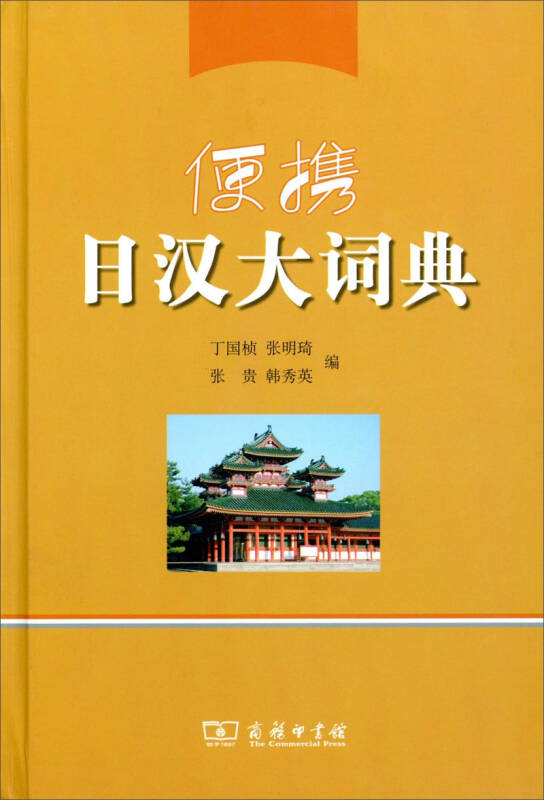 日汉词典手机版下载(日汉词典手机版免费版下载)-第1张图片-QuickQ官网