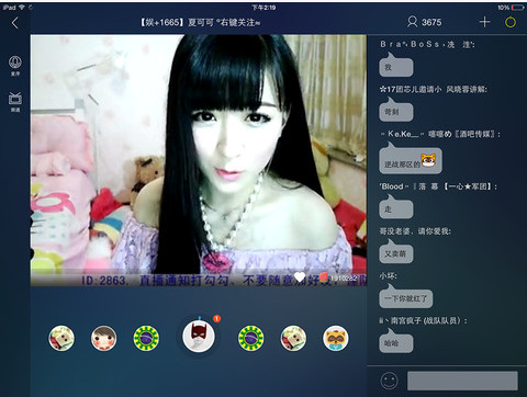 yy直播伴侣有手机版吗(yy直播伴侣能用在其他直播平台吗)-第5张图片-QuickQ官网