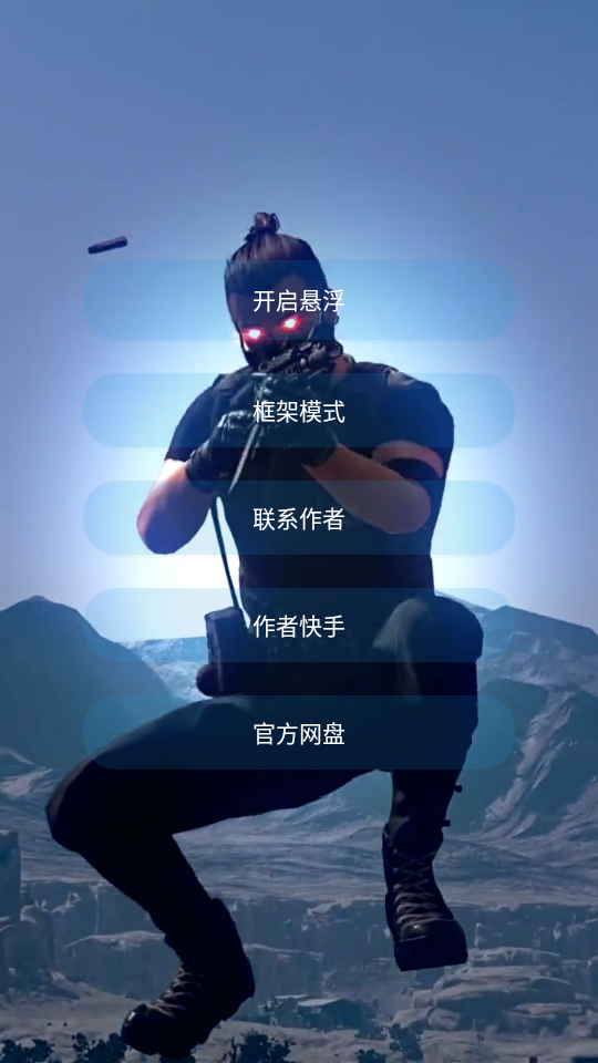 魔云辅助手机版下载安卓(魔云辅助手机版下载安卓版)-第5张图片-QuickQ官网