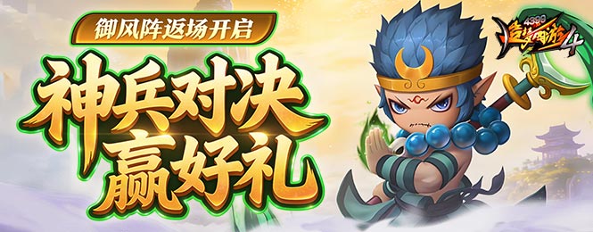 造梦西游二无敌版安卓(造梦西游二无敌版在线玩)