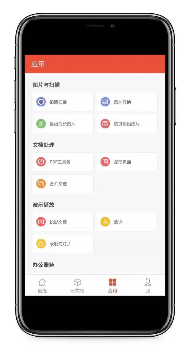 关于手机版wps如何云同步的信息-第3张图片-QuickQ官网
