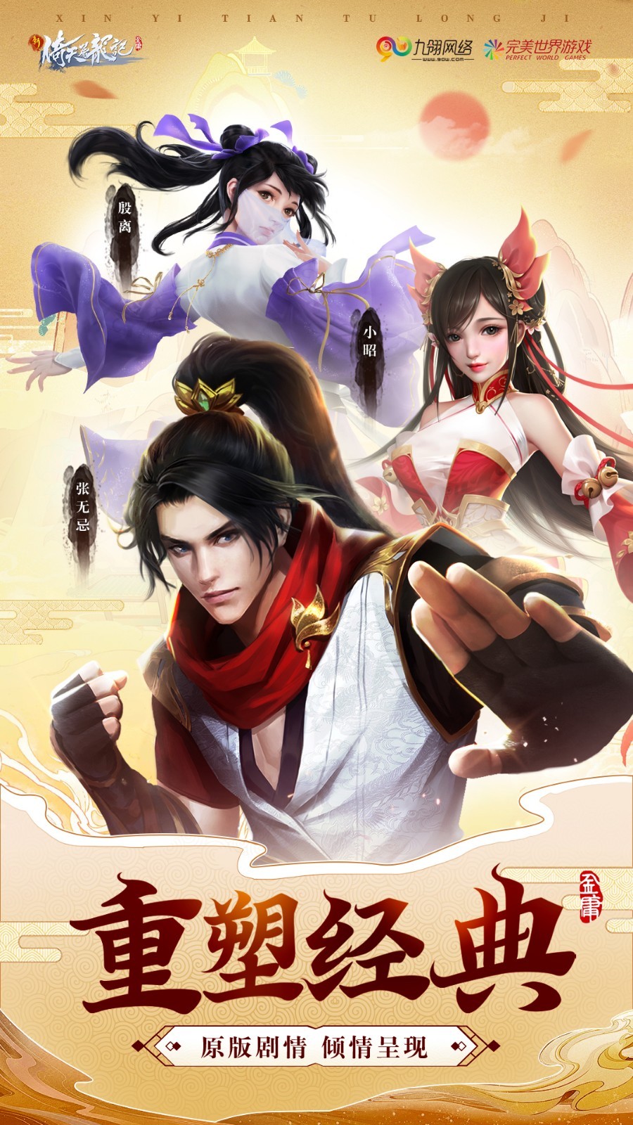 倚天官网手机版(倚天1手游)-第4张图片-QuickQ官网