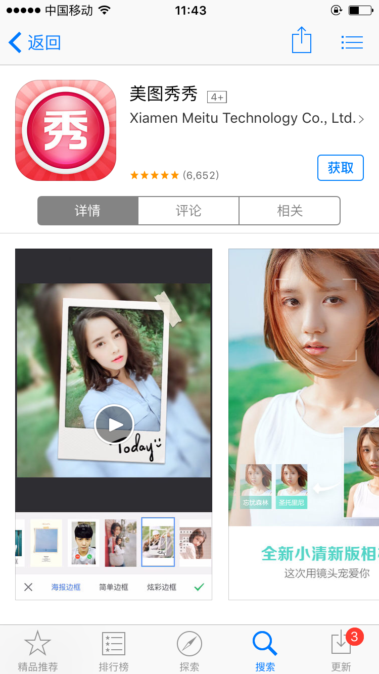 学生版手机客户端(学生端在哪下载)-第1张图片-QuickQ官网