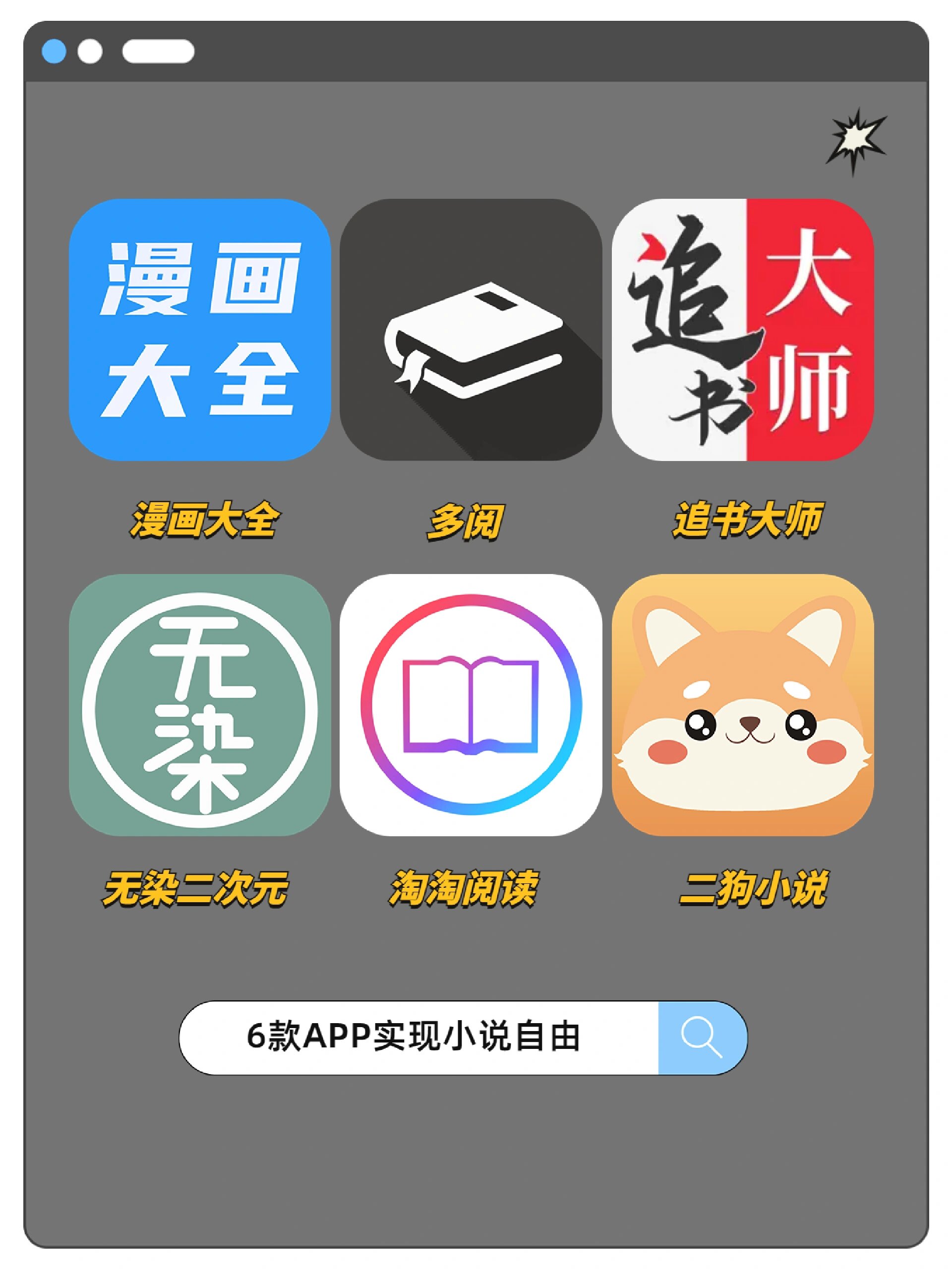 追书大师安卓版下载应用(追书大师安卓版下载应用安装)-第5张图片-QuickQ官网