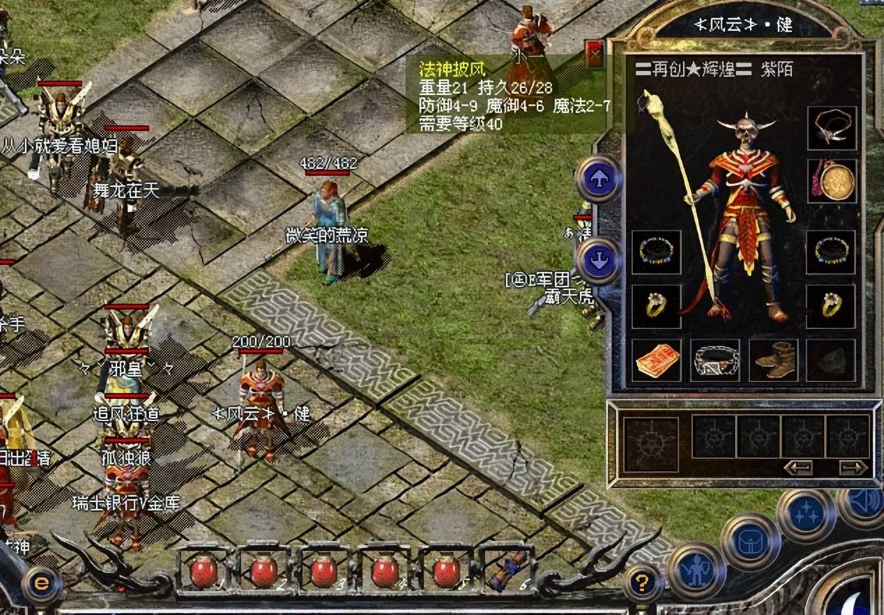 热血传奇手机版法神披风(热血传奇手机版法神披风攻略)-第2张图片-QuickQ官网