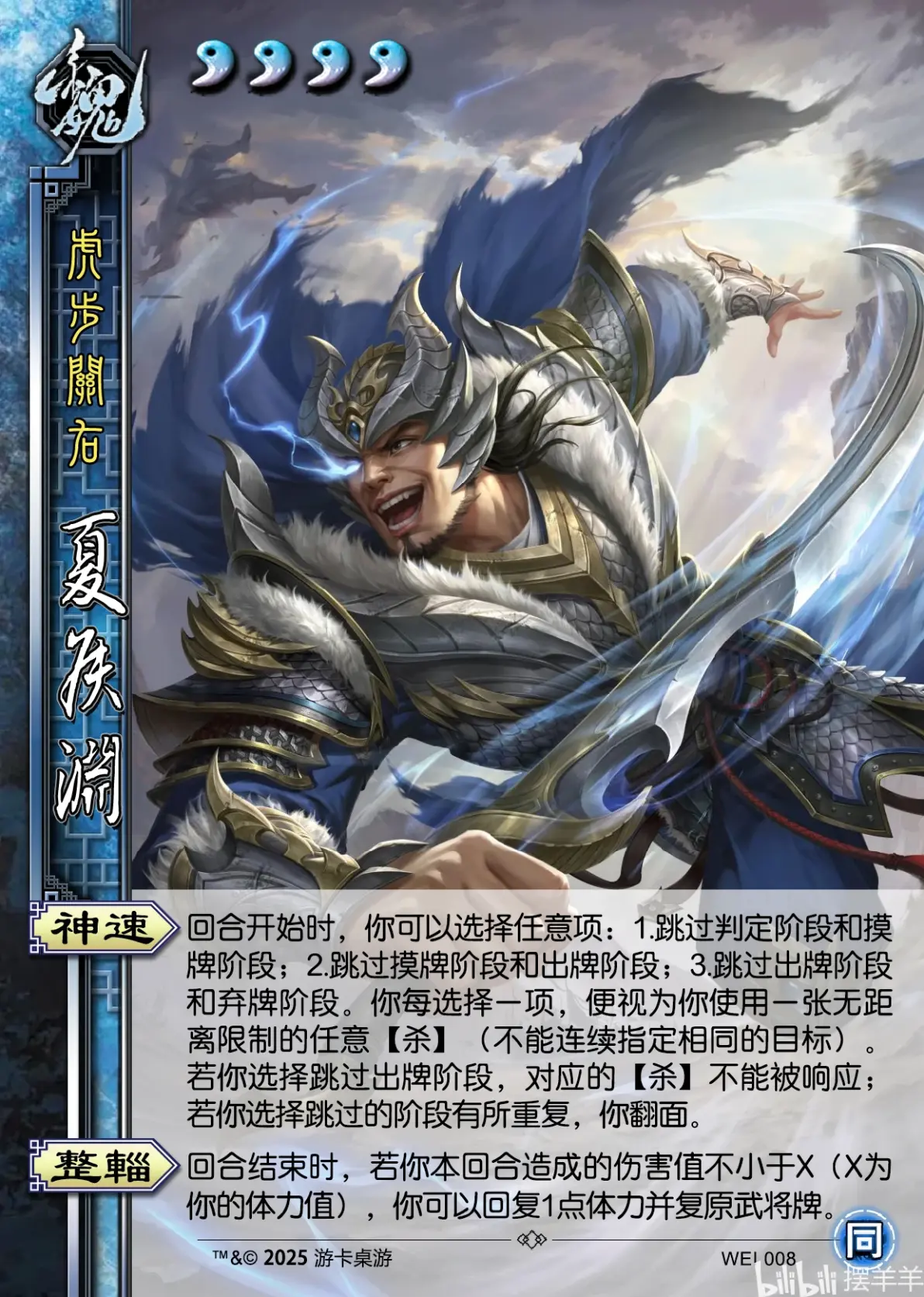 手机版三国杀每日武将(手游三国杀每日武将都有谁)-第2张图片-QuickQ官网