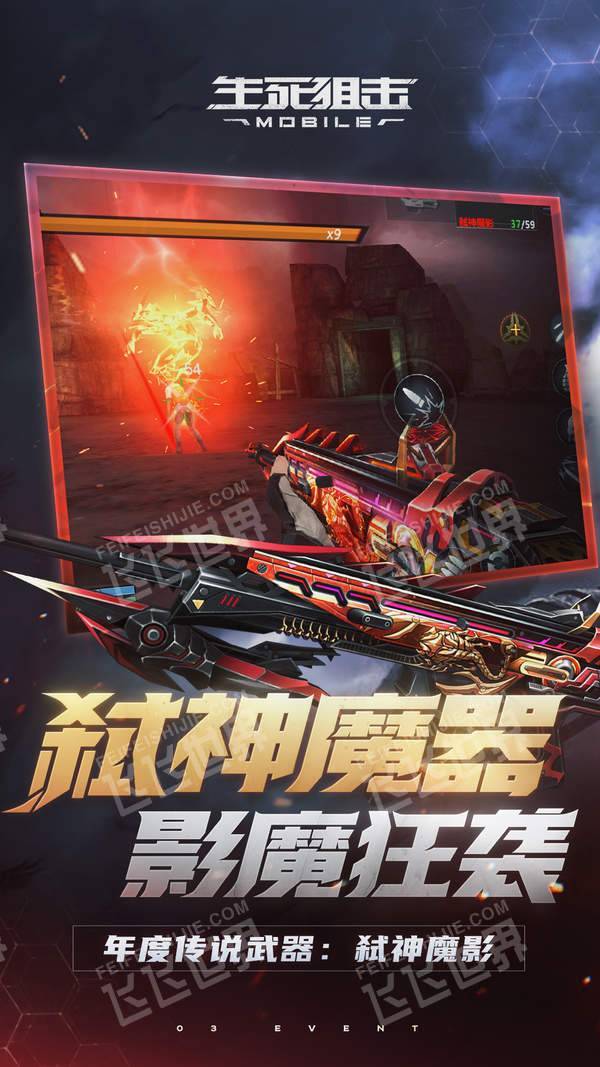 生死狙击ol下载手机版的简单介绍-第5张图片-QuickQ官网