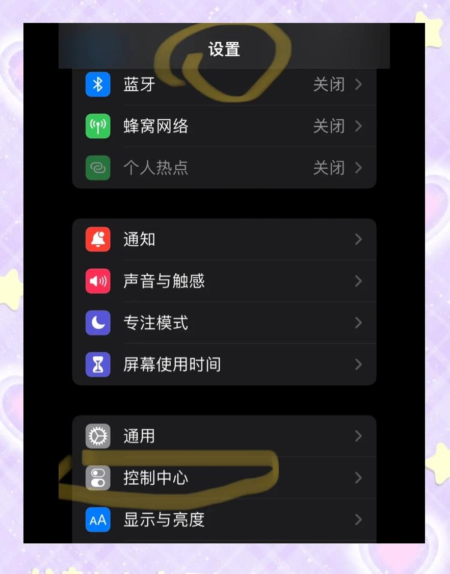 苹果版录屏(苹果录屏不见了,在哪里找)-第2张图片-QuickQ官网
