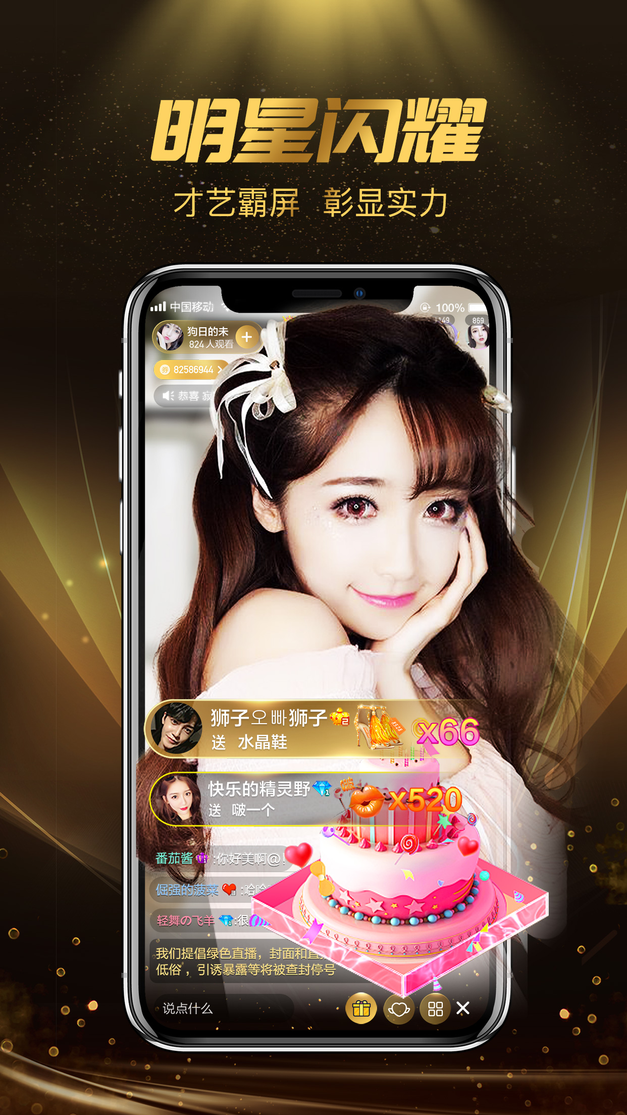 直播下载软件破解版安卓(直播app破解版免费下载)-第2张图片-QuickQ官网