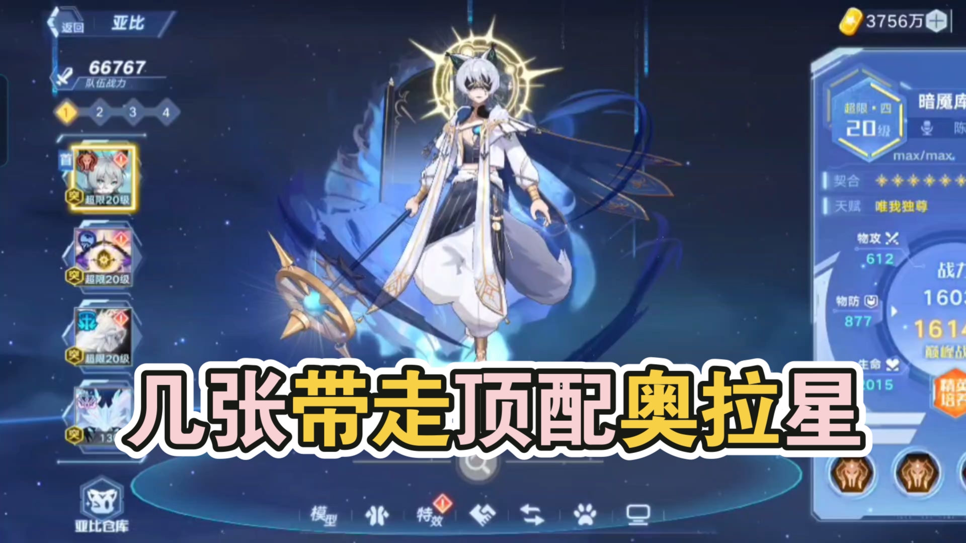 奥拉星手游安卓版苹果(奥拉星手游苹果跟安卓是互联的吗)-第2张图片-QuickQ官网