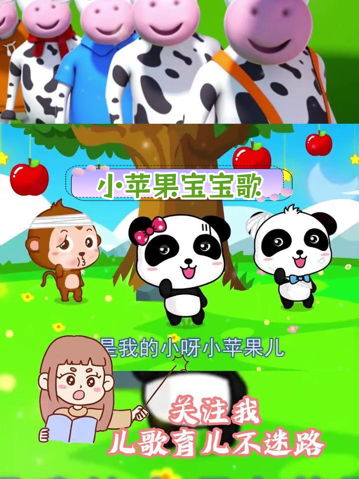 小苹果简单版儿童版(小苹果儿童版的小苹果)-第5张图片-QuickQ官网