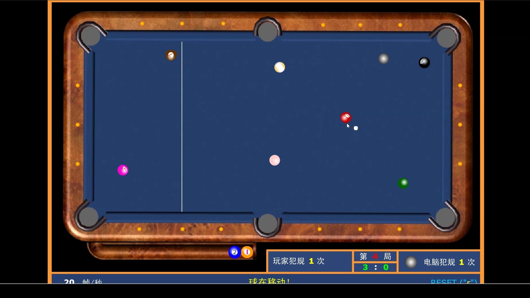 单机版台球苹果版(单机台球手机版下载苹果)-第4张图片-QuickQ官网