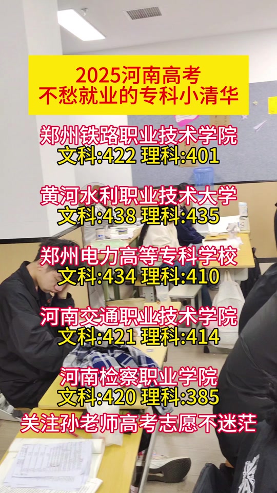 河南文科网手机版(河南文科招生考试之友)