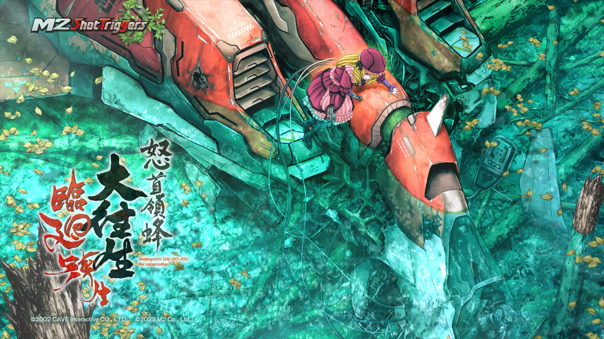 安卓怒首领蜂破解版(怒首领蜂2013下载)-第4张图片-QuickQ官网