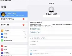 苹果版登录(苹果版登录器)-第3张图片-QuickQ官网