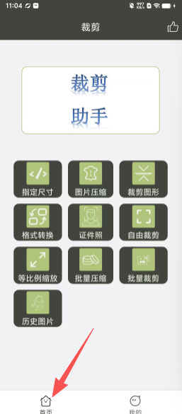 微鲸助手安卓版下载安装的简单介绍-第3张图片-QuickQ官网