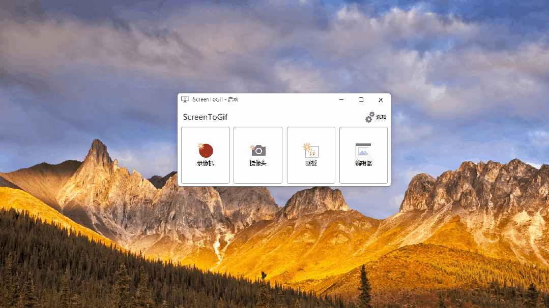 screentogif苹果版(screentogif安卓手机版)-第5张图片-QuickQ官网