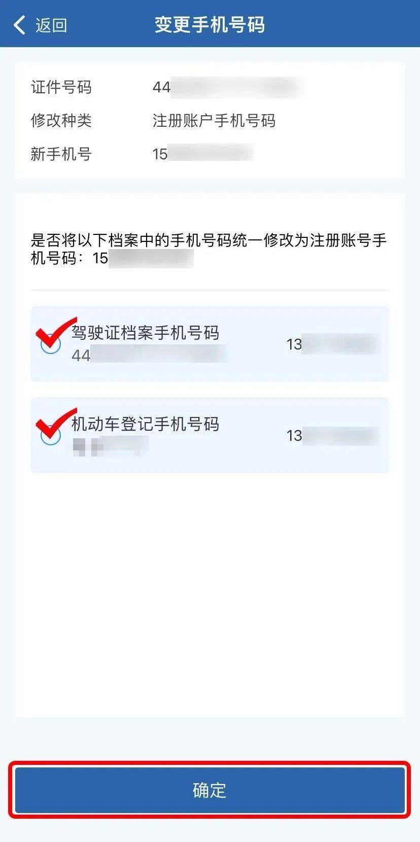 驾驶证查询系统手机版(驾驶证信息查询平台手机)-第4张图片-QuickQ官网