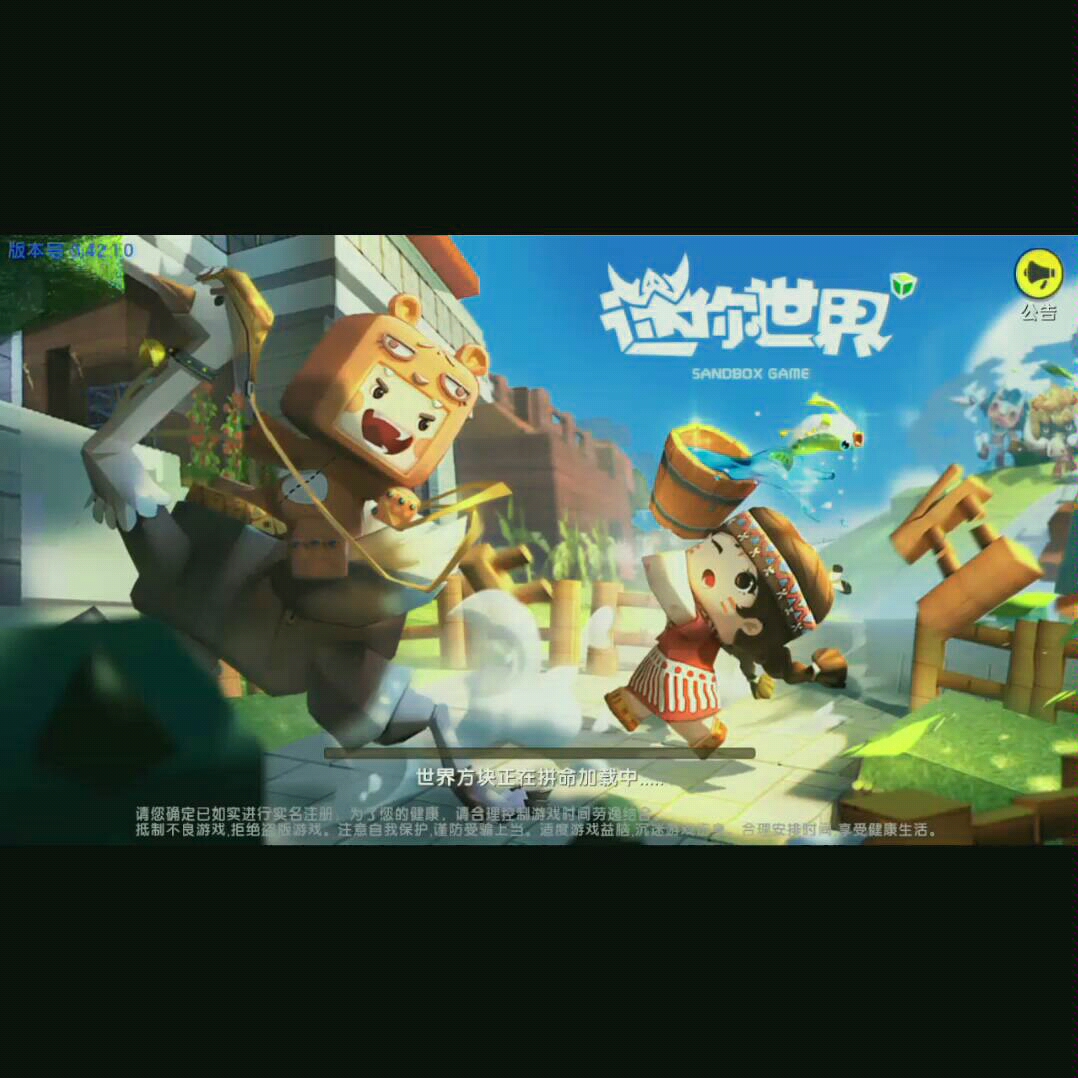 迷你世界天神下载手机版的简单介绍-第2张图片-QuickQ官网