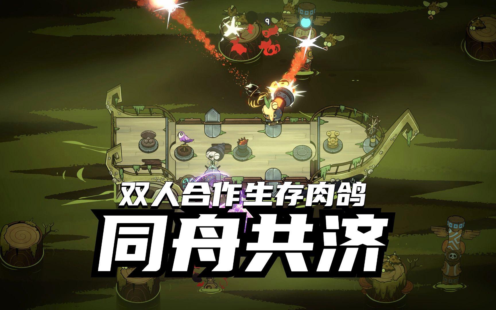 手机版海上求生联机教程(手机版海上求生联机教程怎么玩)-第3张图片-QuickQ官网