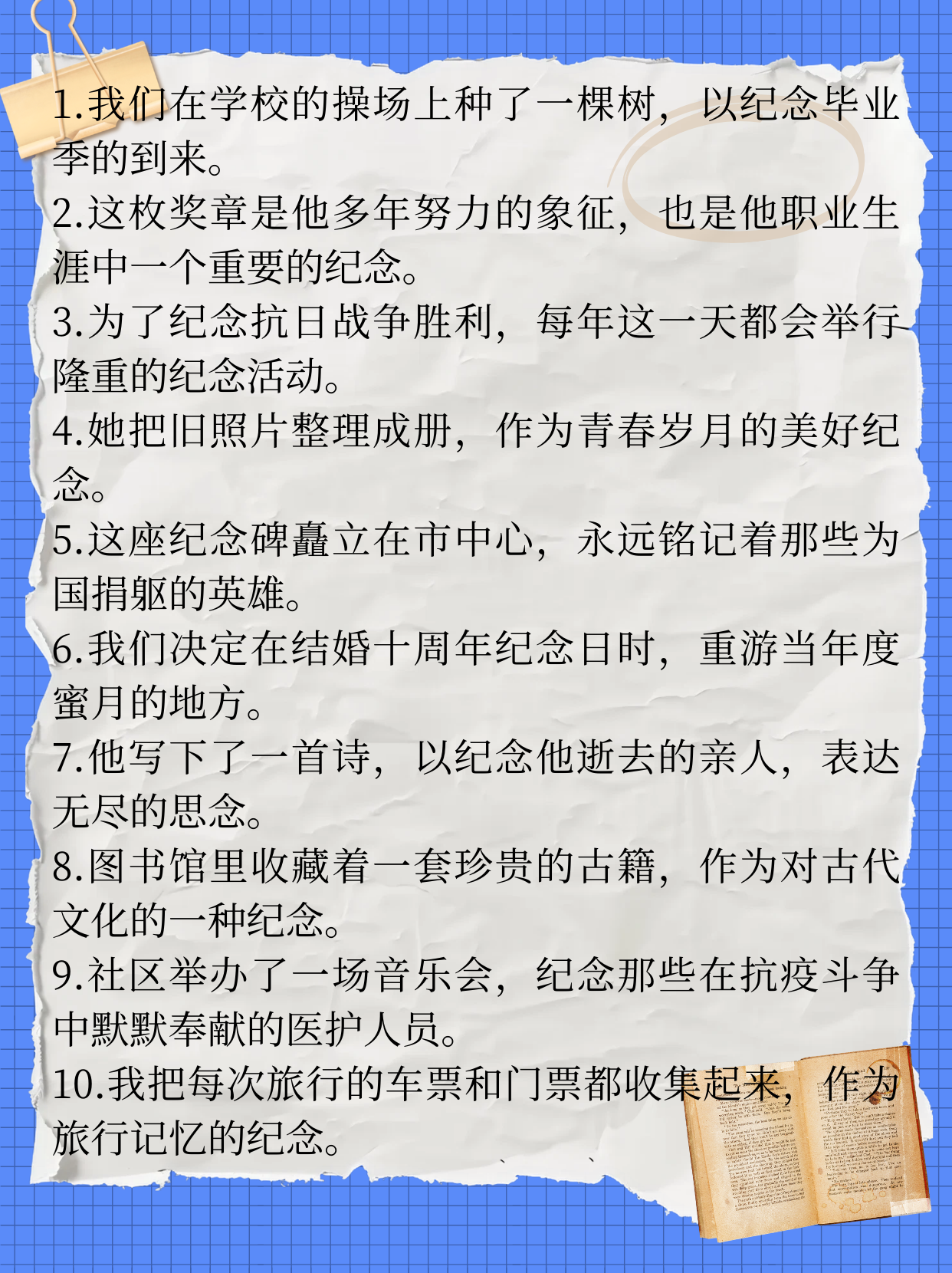 关于手机版纪念书推荐理由的信息