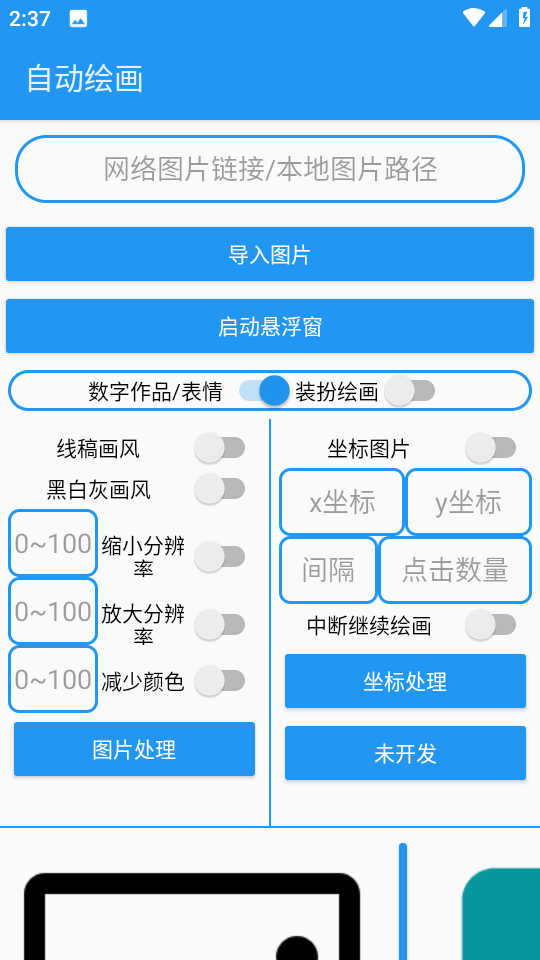 设计绘画软件手机版下载(设计绘画软件手机版下载免费)-第4张图片-QuickQ官网