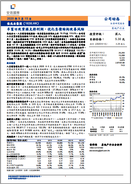 安信国际手机版(安信国际是做什么的)-第3张图片-QuickQ官网