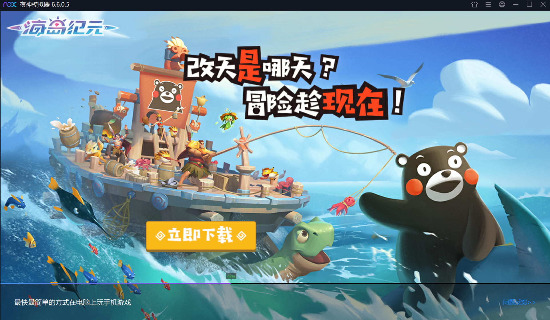 苹果夜神模拟器手机版(夜神模拟器可以模拟苹果手机吗)-第5张图片-QuickQ官网