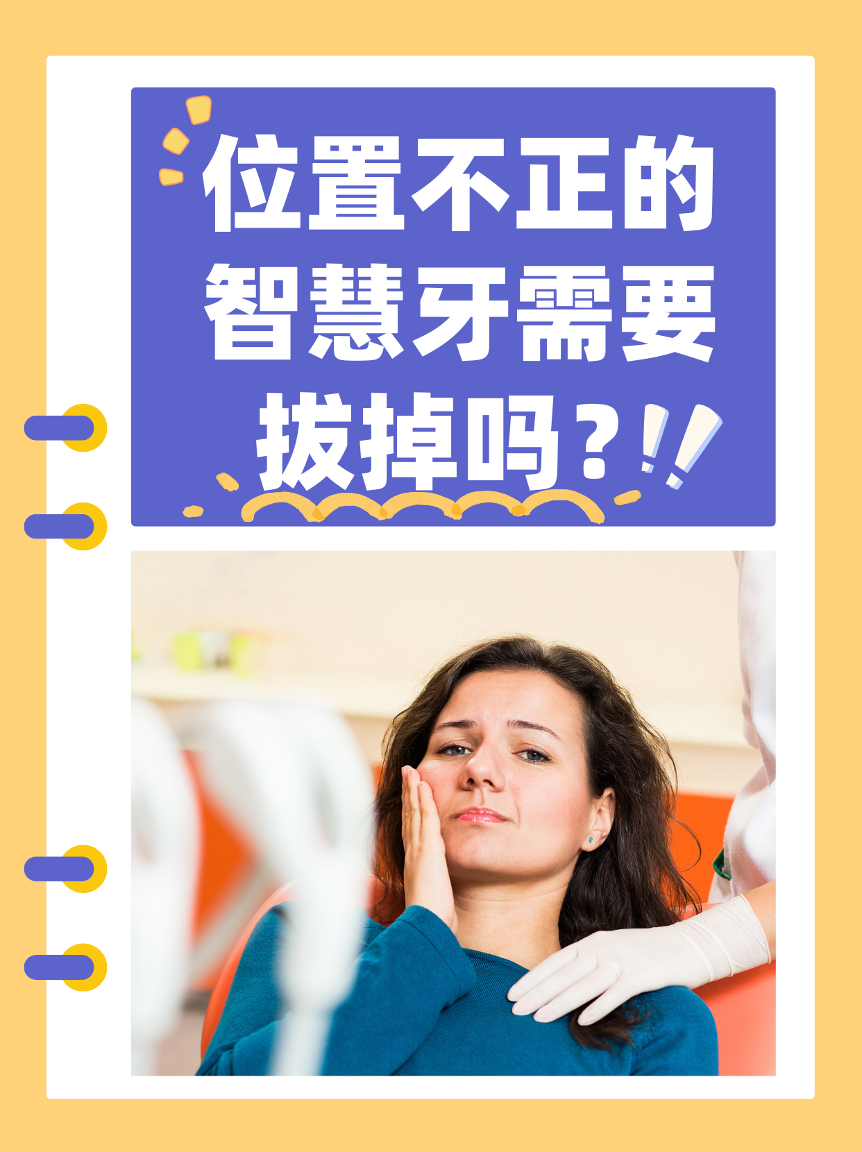 轻松牙医手机免费版(轻松牙医收费模板在哪里修改)-第4张图片-QuickQ官网