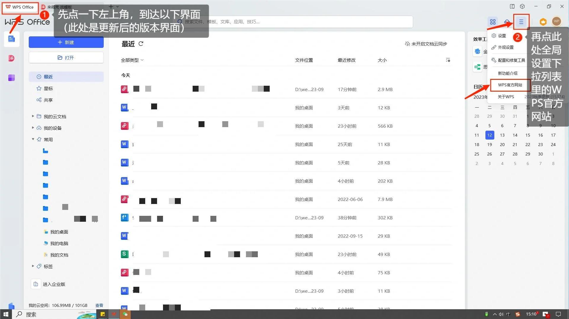 wps手机版记录单(手机wps如何找到历史编辑记录)-第2张图片-QuickQ官网