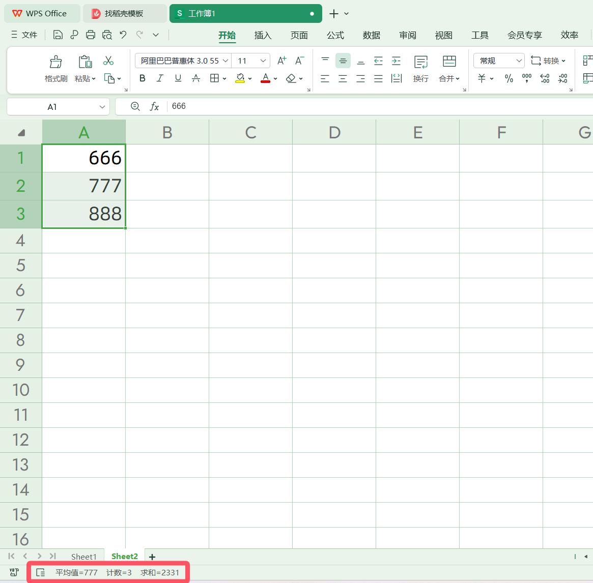 wps手机版记录单(手机wps如何找到历史编辑记录)-第4张图片-QuickQ官网